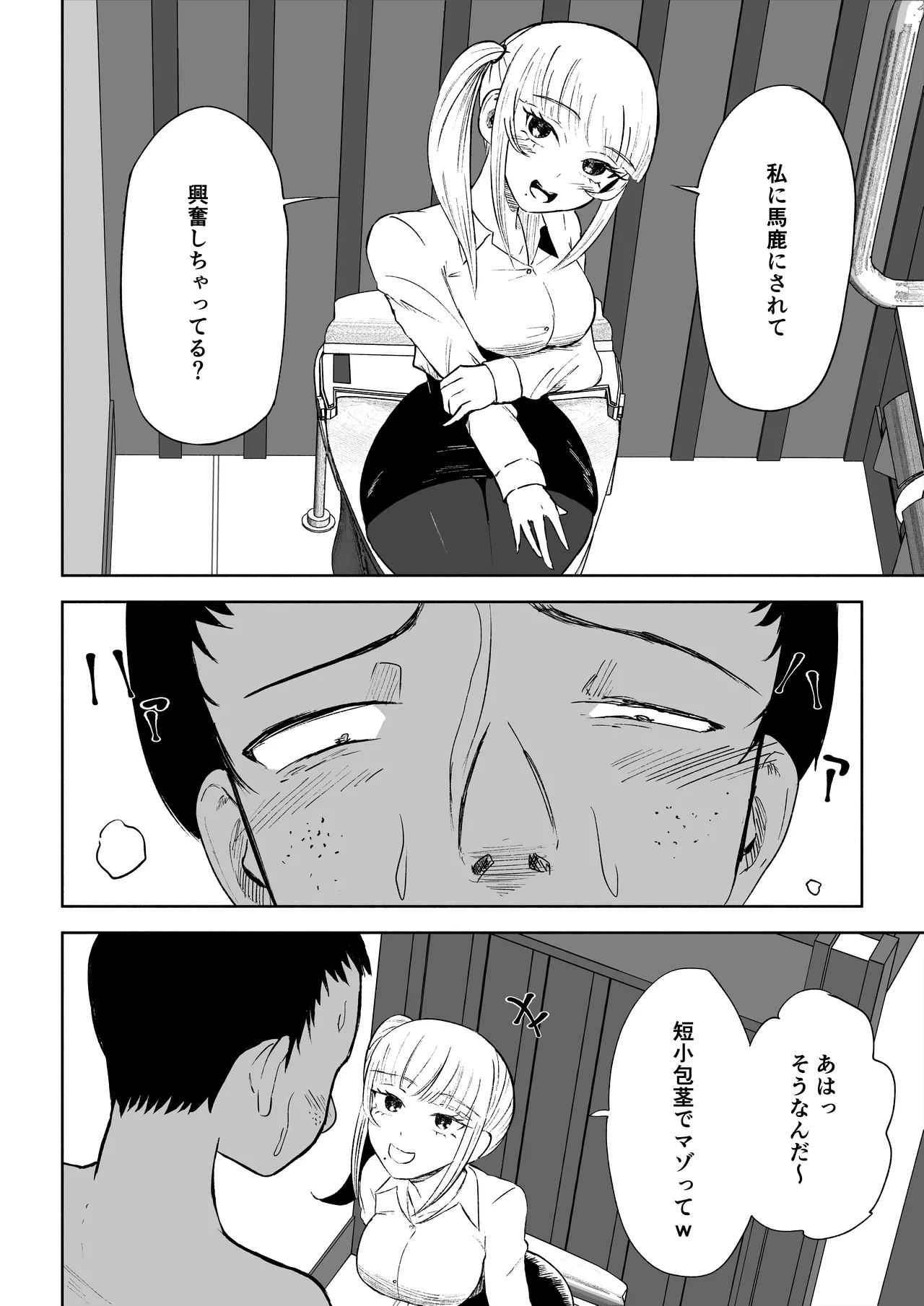 Tanshou Houkei Joushi no Tsukaikata page 22 original parody - masturbation femdom hentai manga - read online free