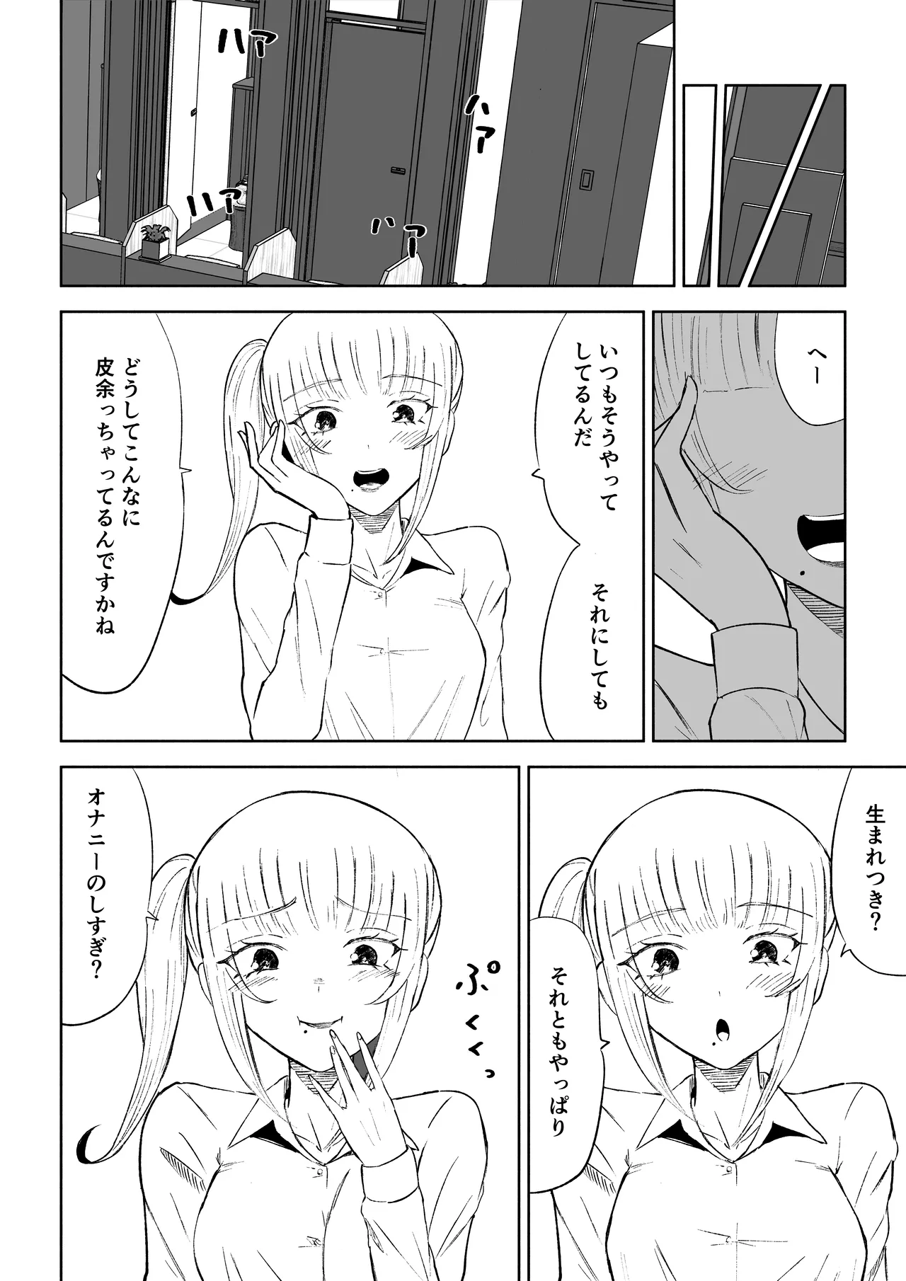 Tanshou Houkei Joushi no Tsukaikata - Page 24