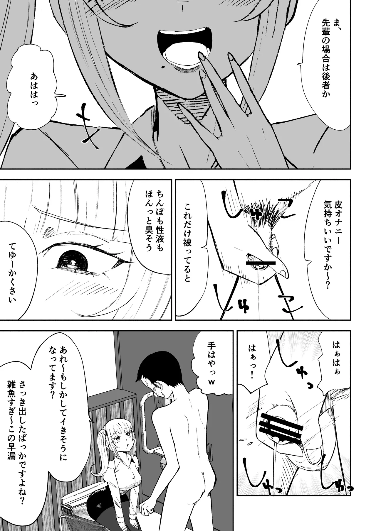 Tanshou Houkei Joushi no Tsukaikata page 25 original parody - masturbation femdom hentai manga - read online free