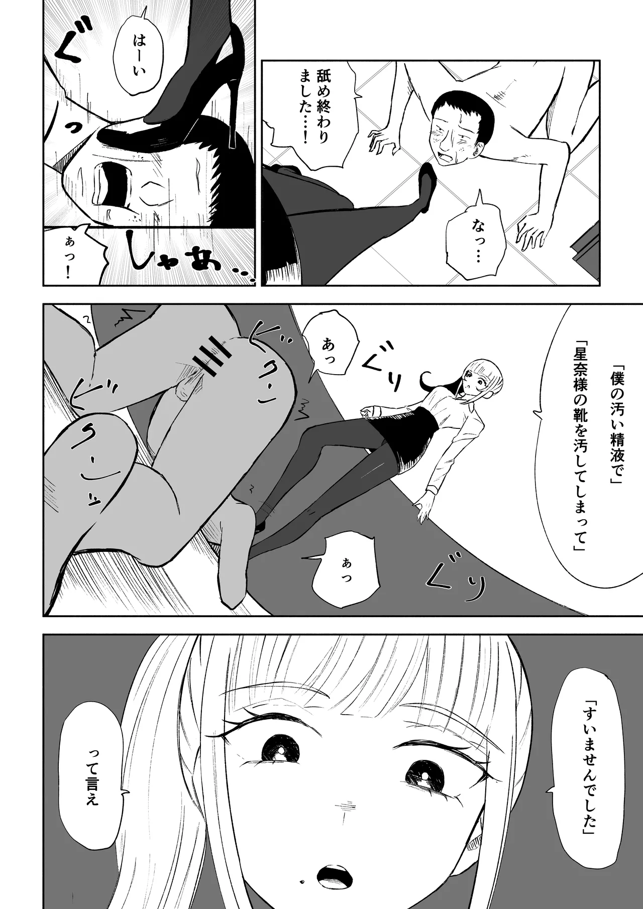 Tanshou Houkei Joushi no Tsukaikata page 30 original parody - masturbation femdom hentai manga - read online free