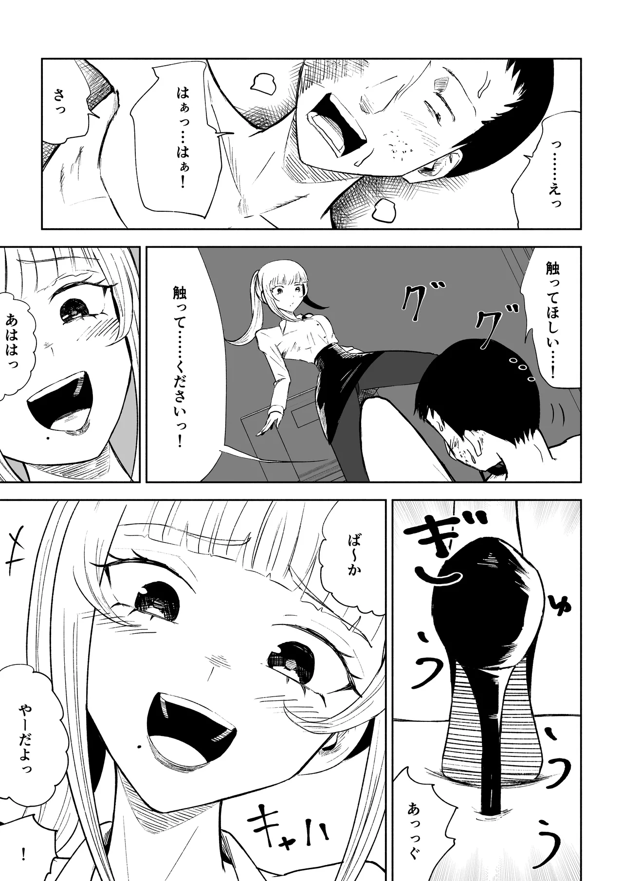 Tanshou Houkei Joushi no Tsukaikata page 37 original parody - masturbation femdom hentai manga - read online free