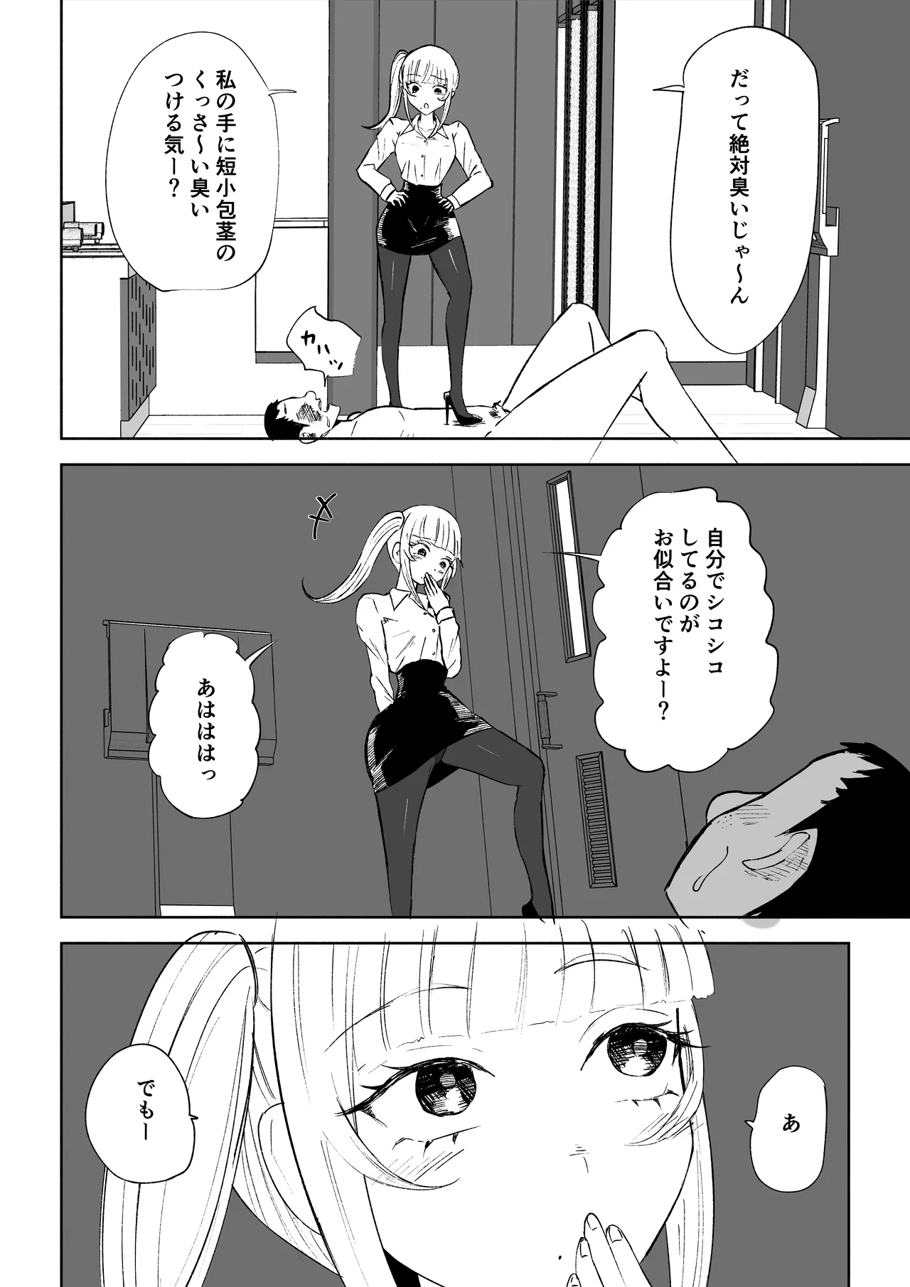 Tanshou Houkei Joushi no Tsukaikata page 38 original parody - masturbation femdom hentai manga - read online free