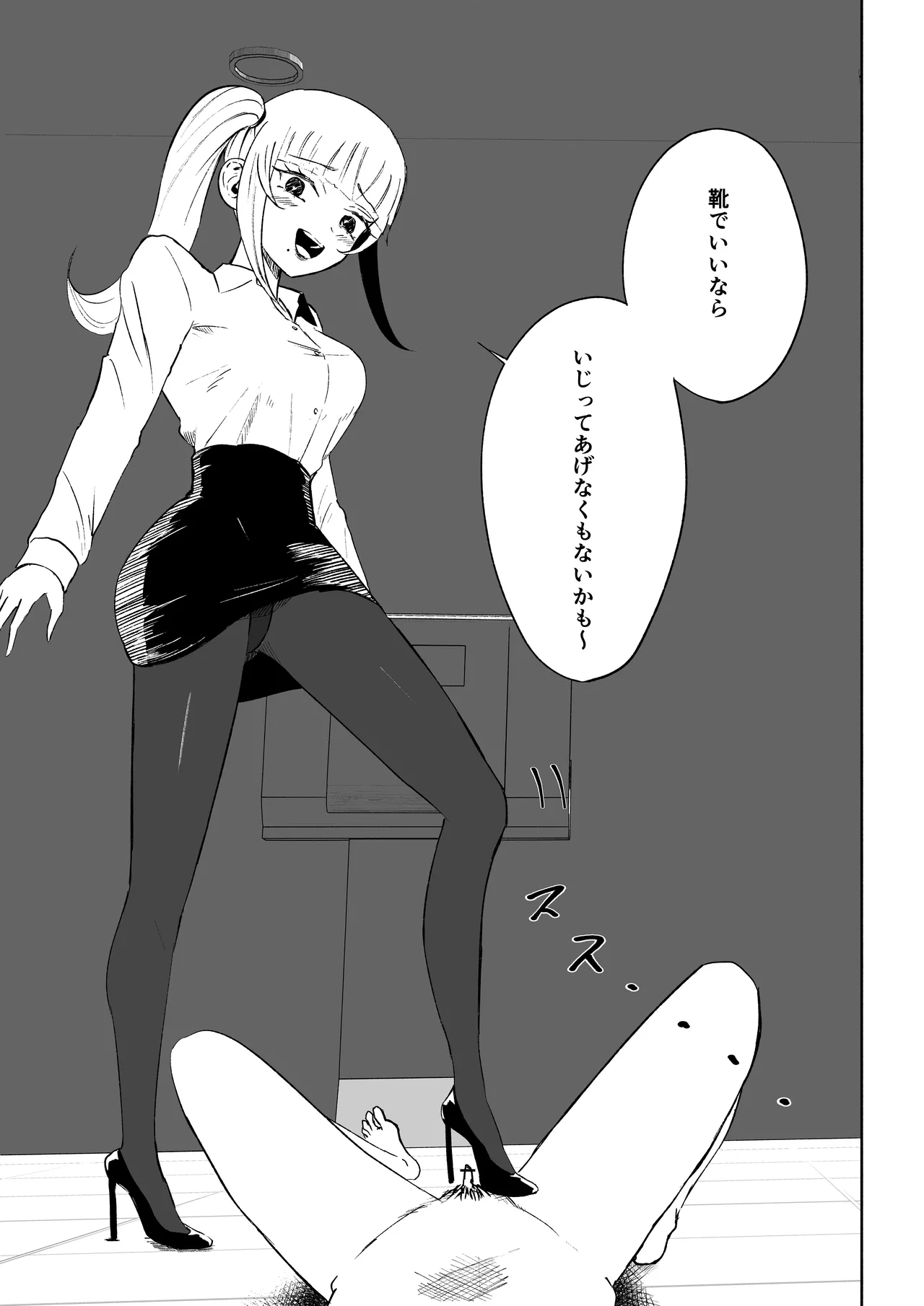 Tanshou Houkei Joushi no Tsukaikata - Page 39