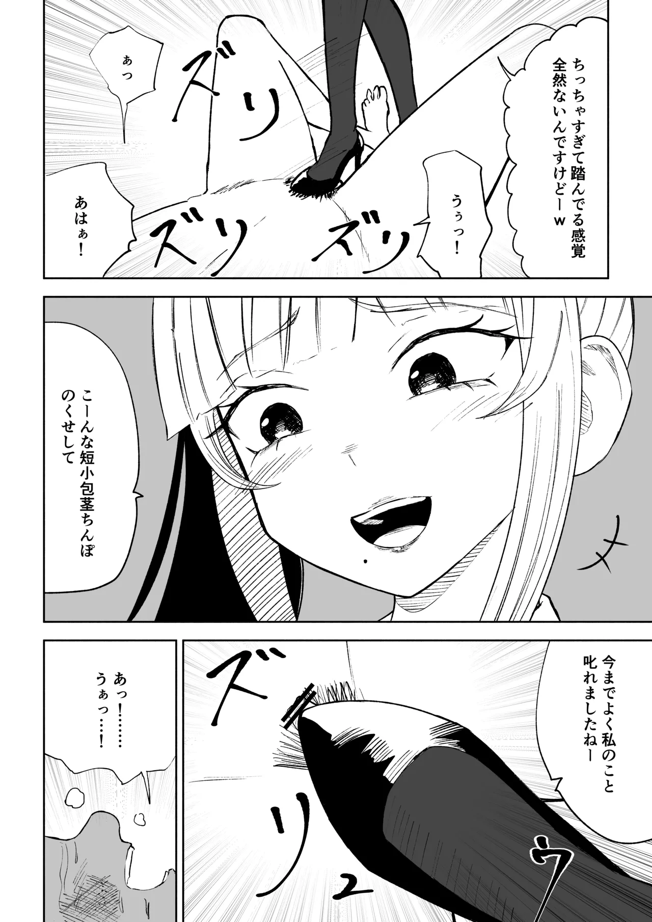 Tanshou Houkei Joushi no Tsukaikata page 42 original parody - masturbation femdom hentai manga - read online free