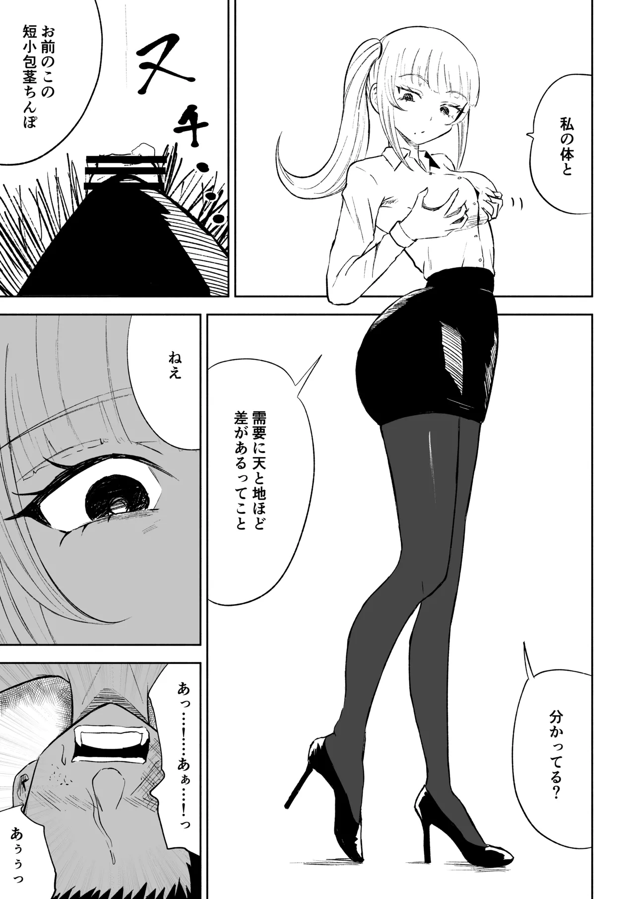 Tanshou Houkei Joushi no Tsukaikata page 43 original parody - masturbation femdom hentai manga - read online free