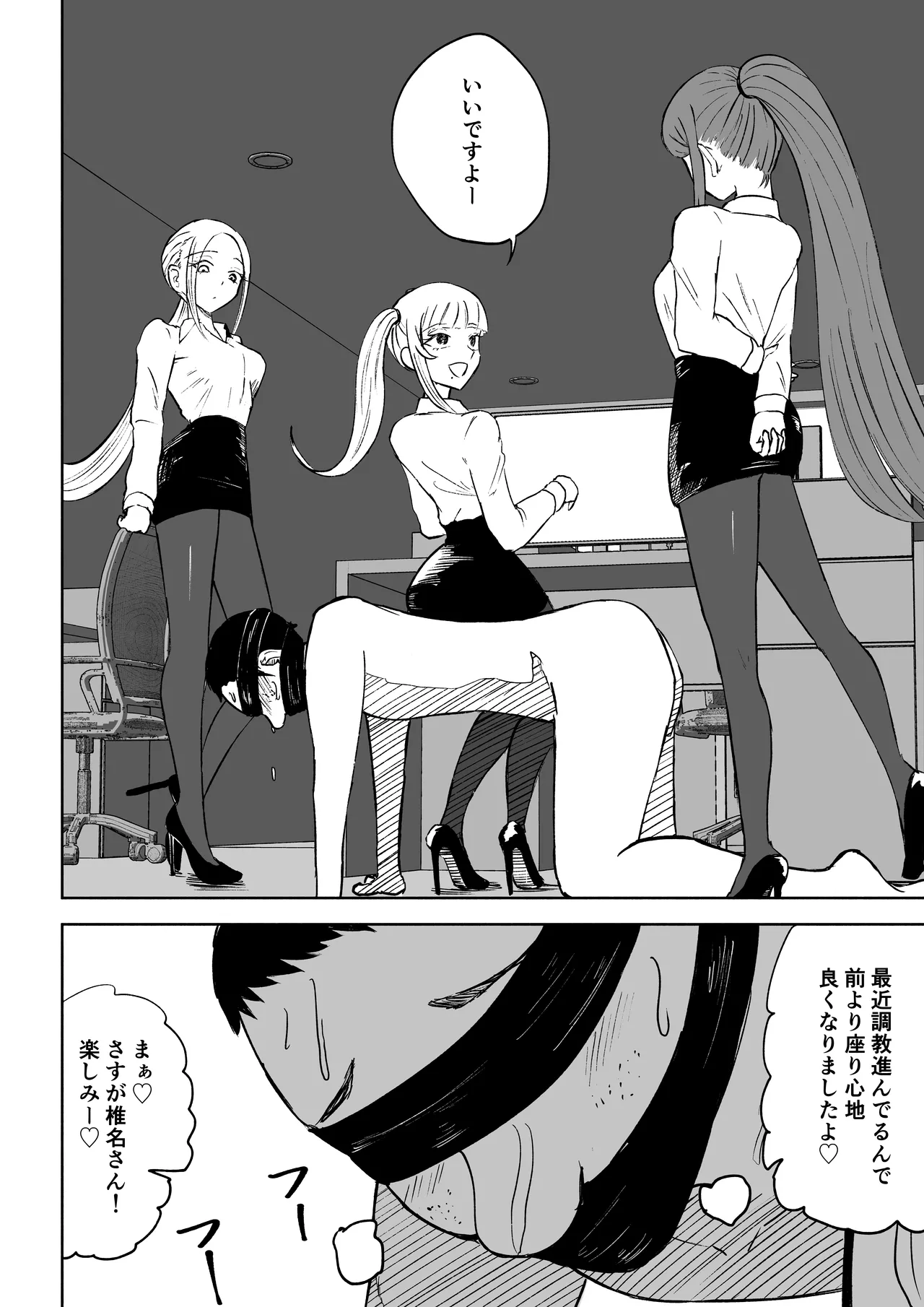 Tanshou Houkei Joushi no Tsukaikata page 52 original parody - masturbation femdom hentai manga - read online free