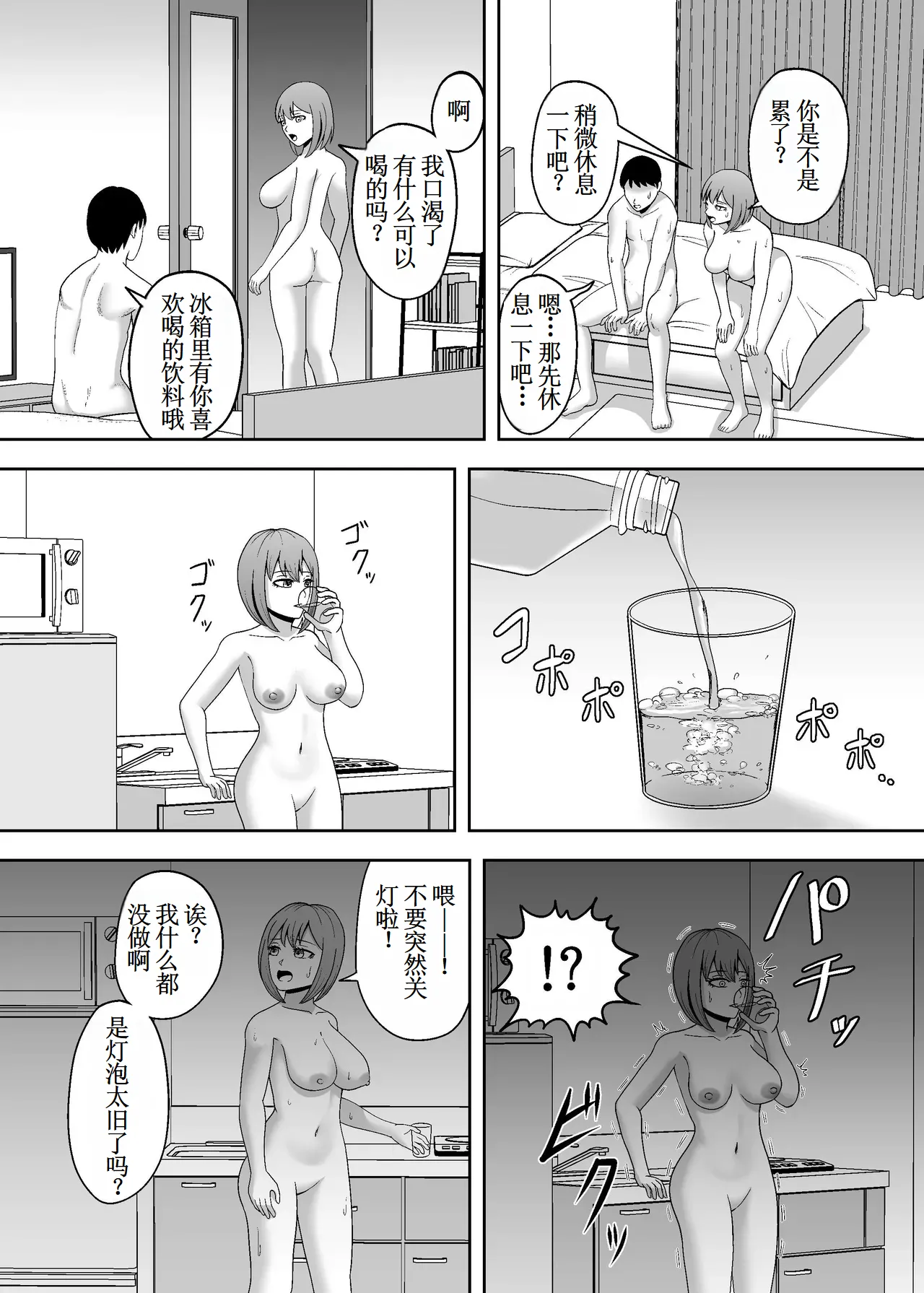 Yaanderei page 21 original parody - big breasts ghost hentai manga - read online free