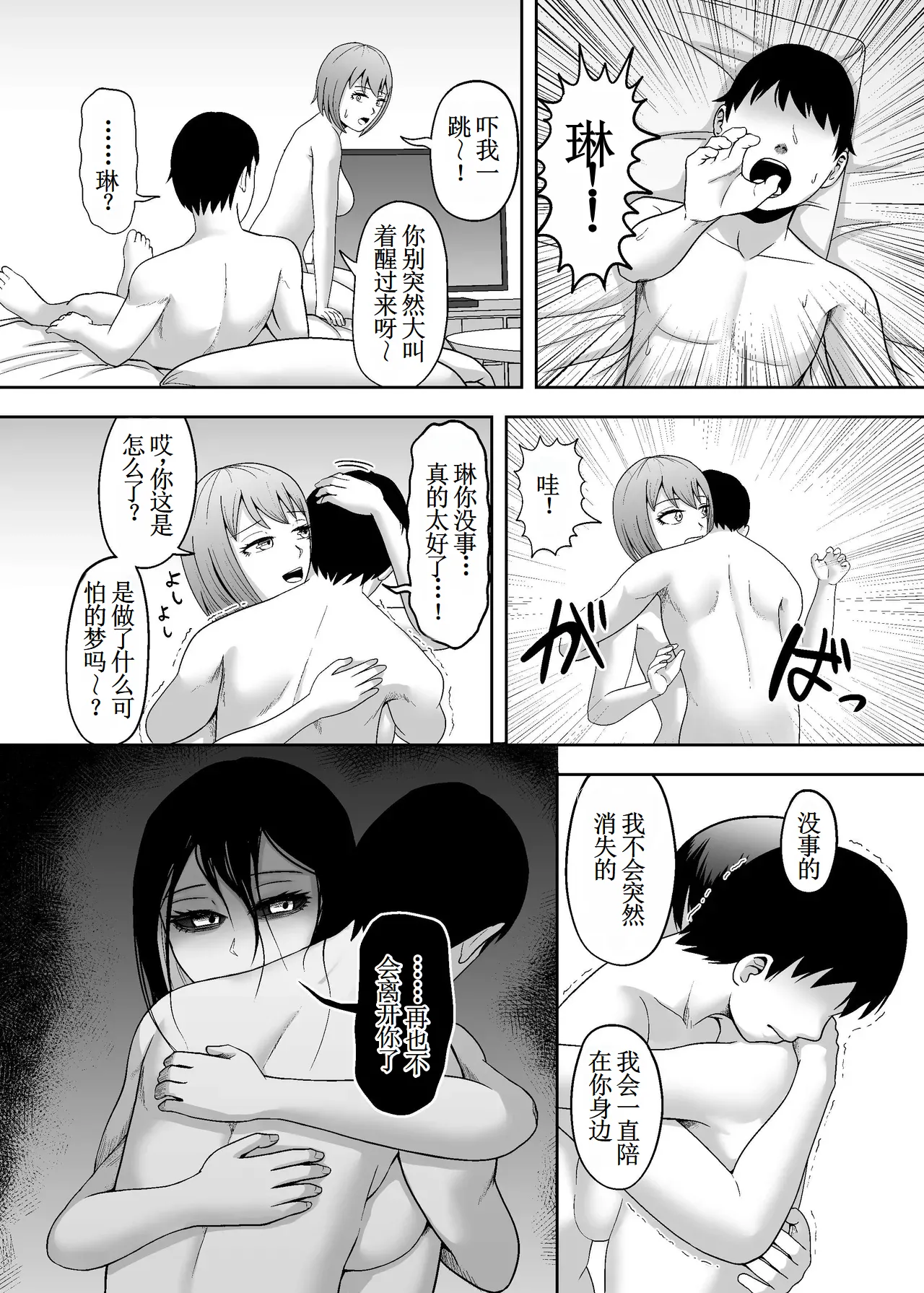 Yaanderei page 33 original parody - big breasts ghost hentai manga - read online free