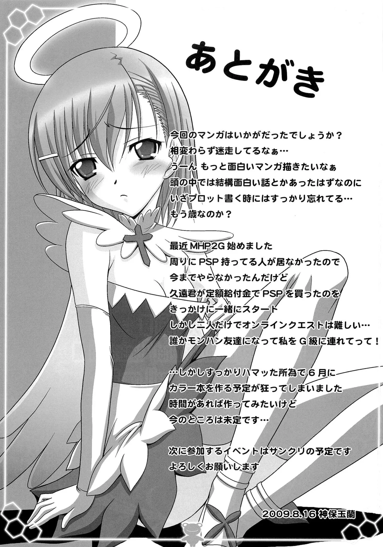 Toaru Shimai no Ensemble page 25 featuring misaka-imouto toaru project parody - group ffm threesome hentai manga - read online free