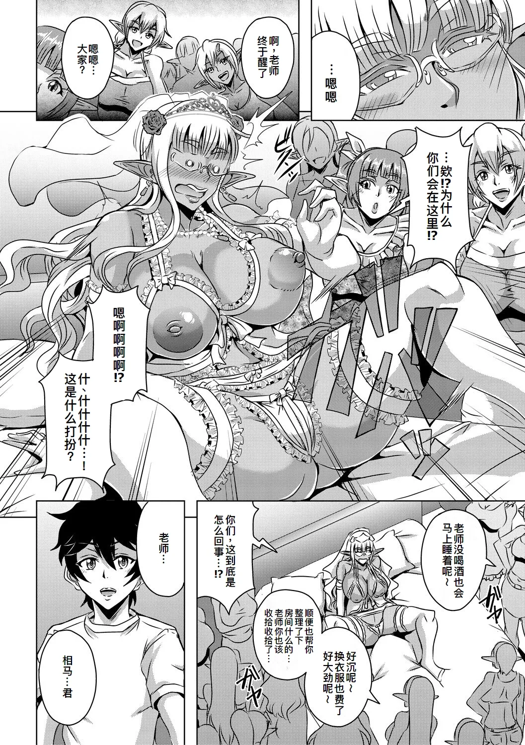 エルフハーレムアカデミア合宿編 page 22 original parody - elf big breasts hentai manga - read online free