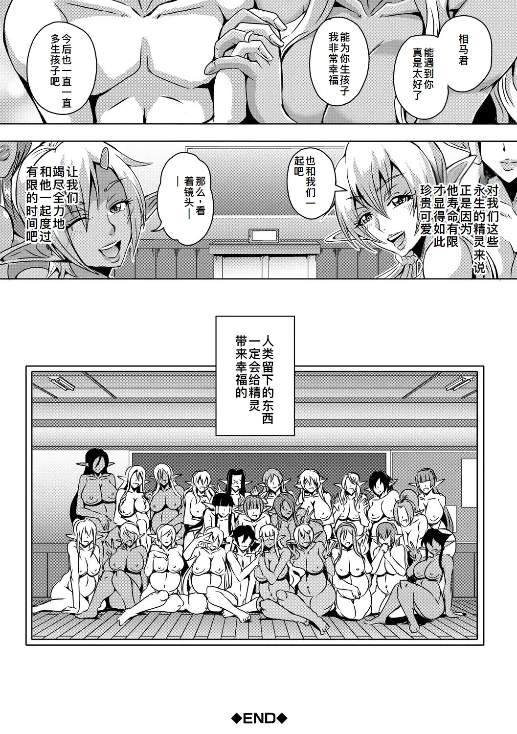 エルフハーレムアカデミア合宿編 page 44 original parody - elf big breasts hentai manga - read online free