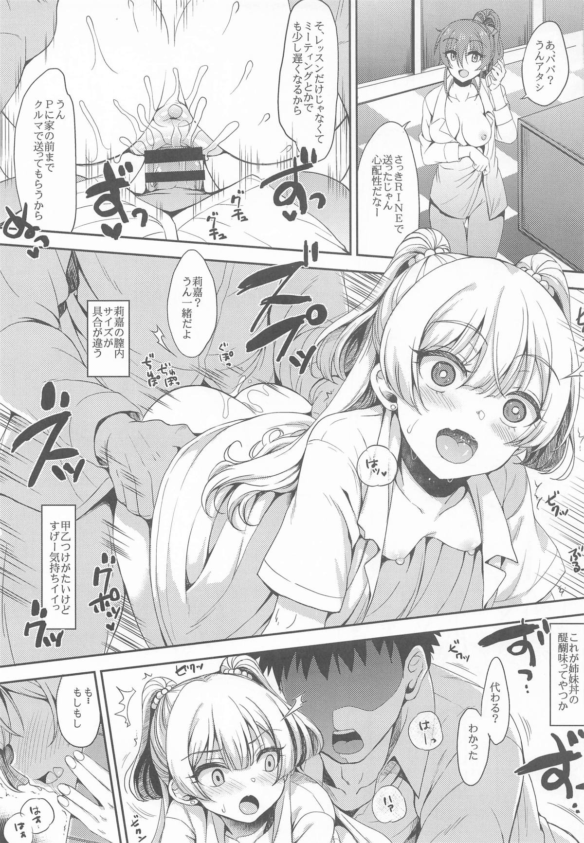 (SC2025 Winter) [Esora note (Majima Shiroyuki)] Jougasaki-ke to Nitta-ke Matomemashita (THE IDOLM@STER CINDERELLA GIRLS) page 58 featuring rika jougasaki the idolmaster parody - group ffm threesome hentai manga - read online free