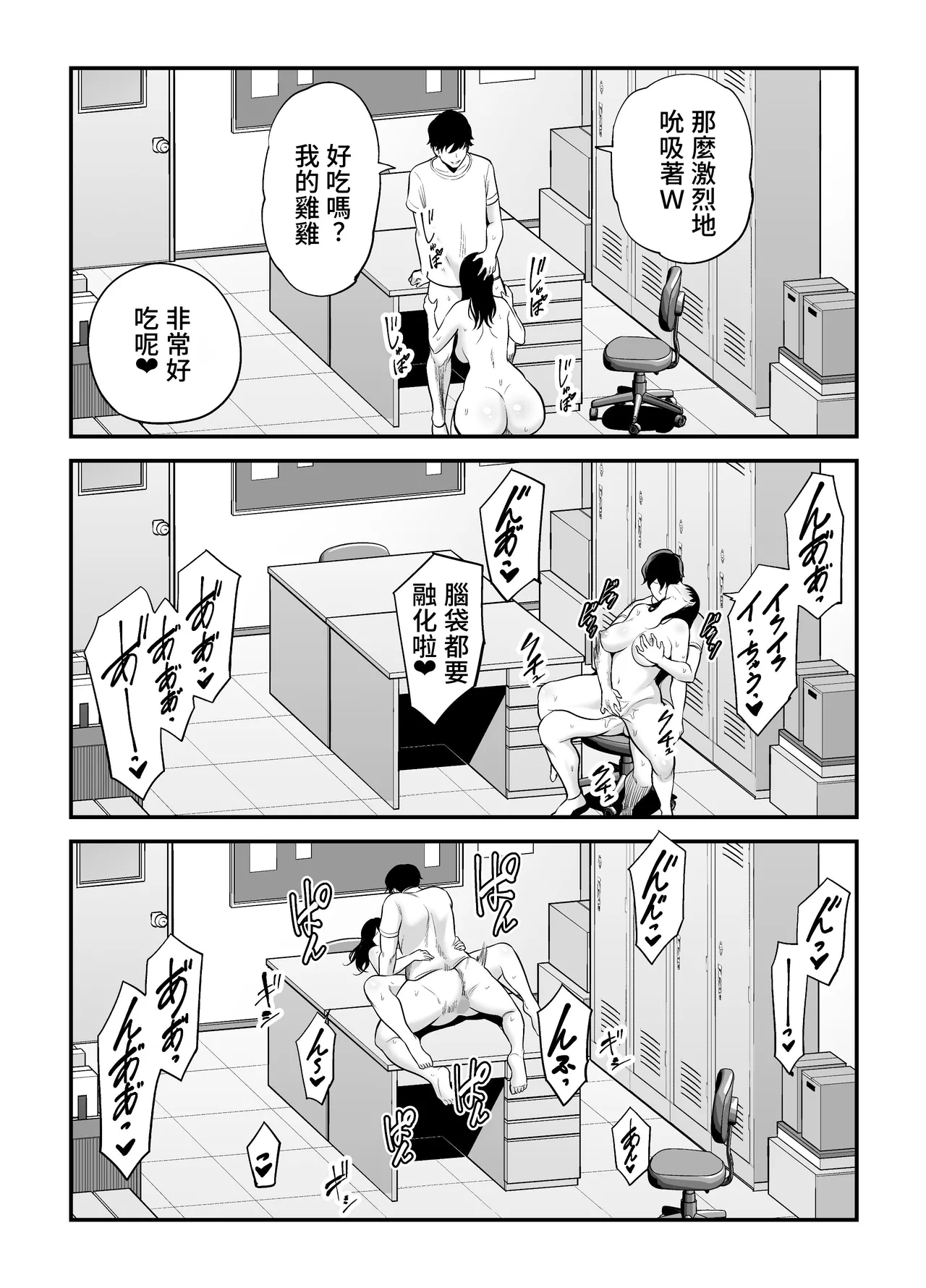 Seisozuma Netorare... page 115 original parody - mosaic censorship rough translation hentai manga - read online free