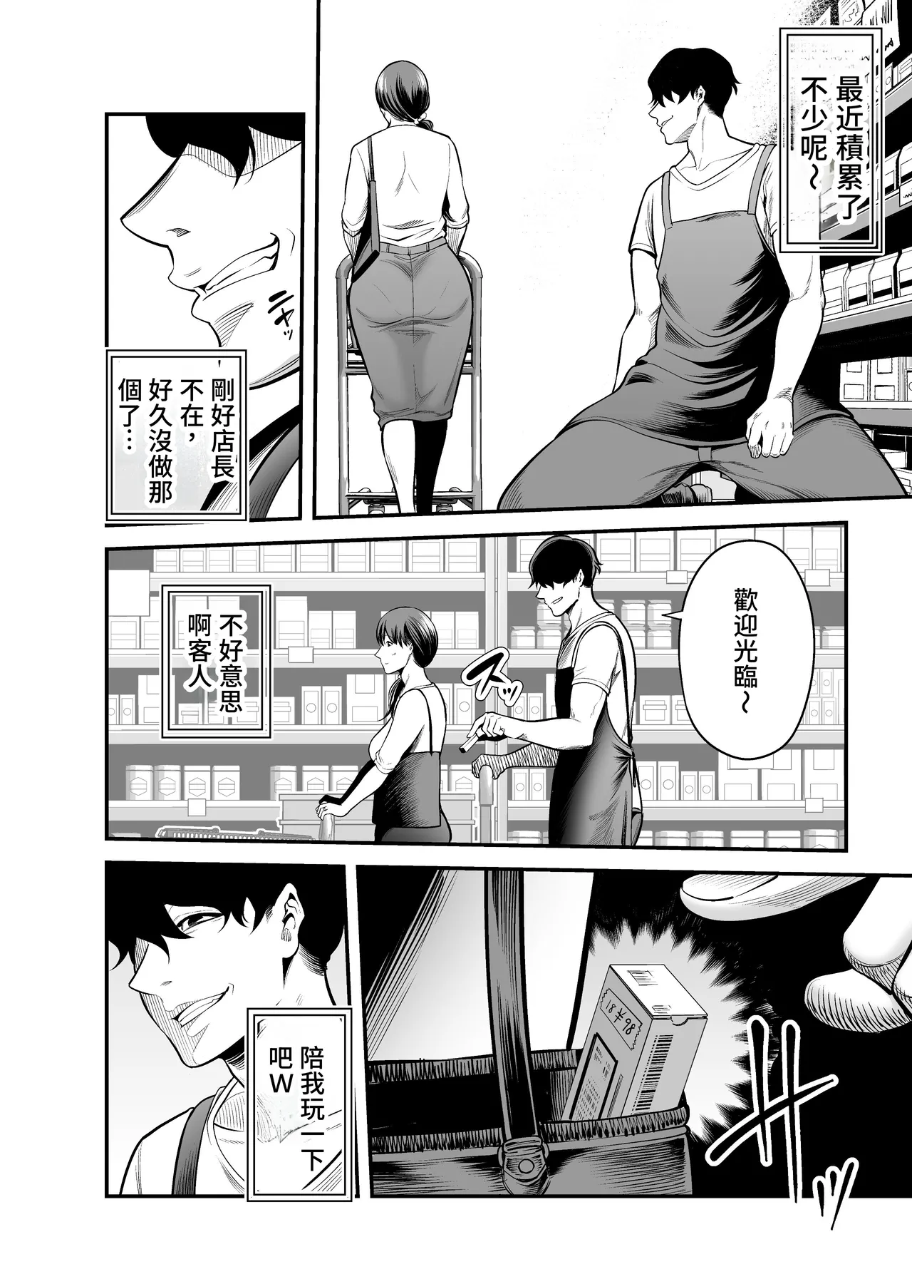 Seisozuma Netorare... page 15 original parody - milf big breasts hentai manga - read online free