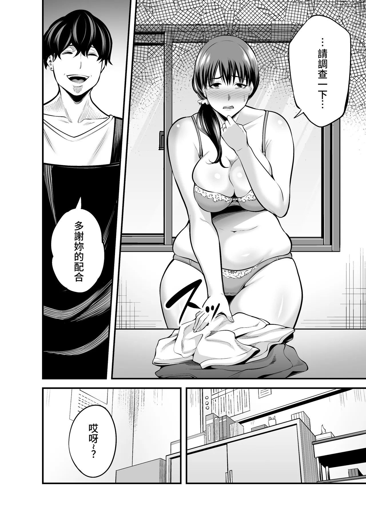 Seisozuma Netorare... page 21 original parody - milf big breasts hentai manga - read online free