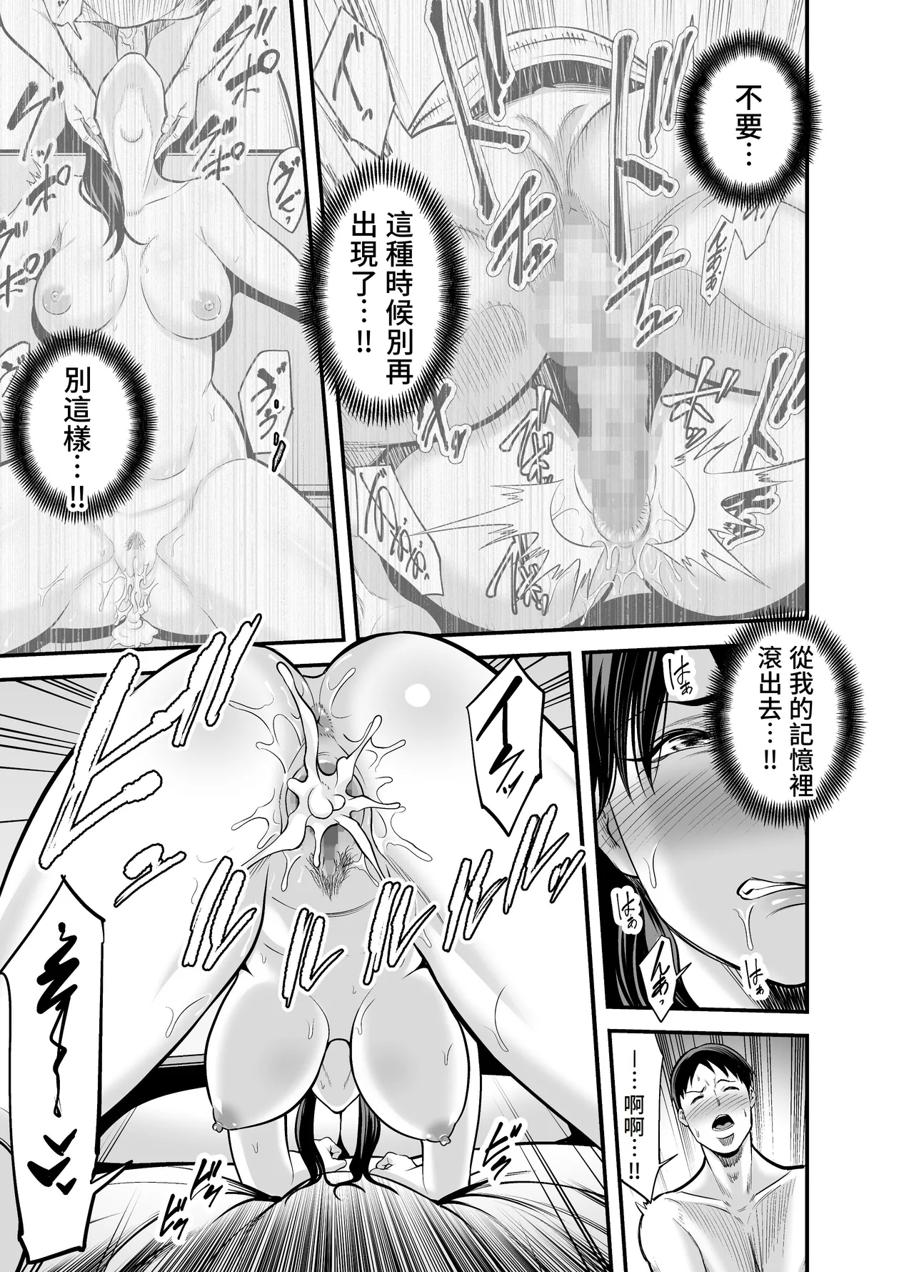 Seisozuma Netorare... page 82 original parody - mosaic censorship rough translation hentai manga - read online free