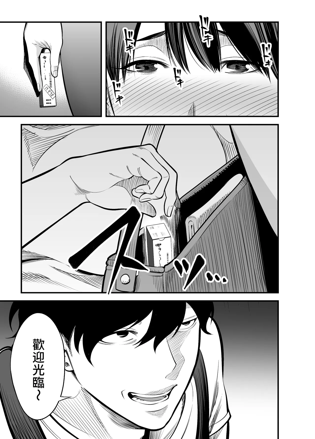 Seisozuma Netorare... page 96 original parody - milf big breasts hentai manga - read online free