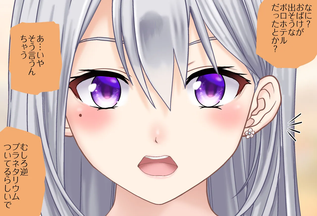 〇〇しないと出られない部屋Vol.28_樋口楓ちゃん鬼イカセ編 - Page 10