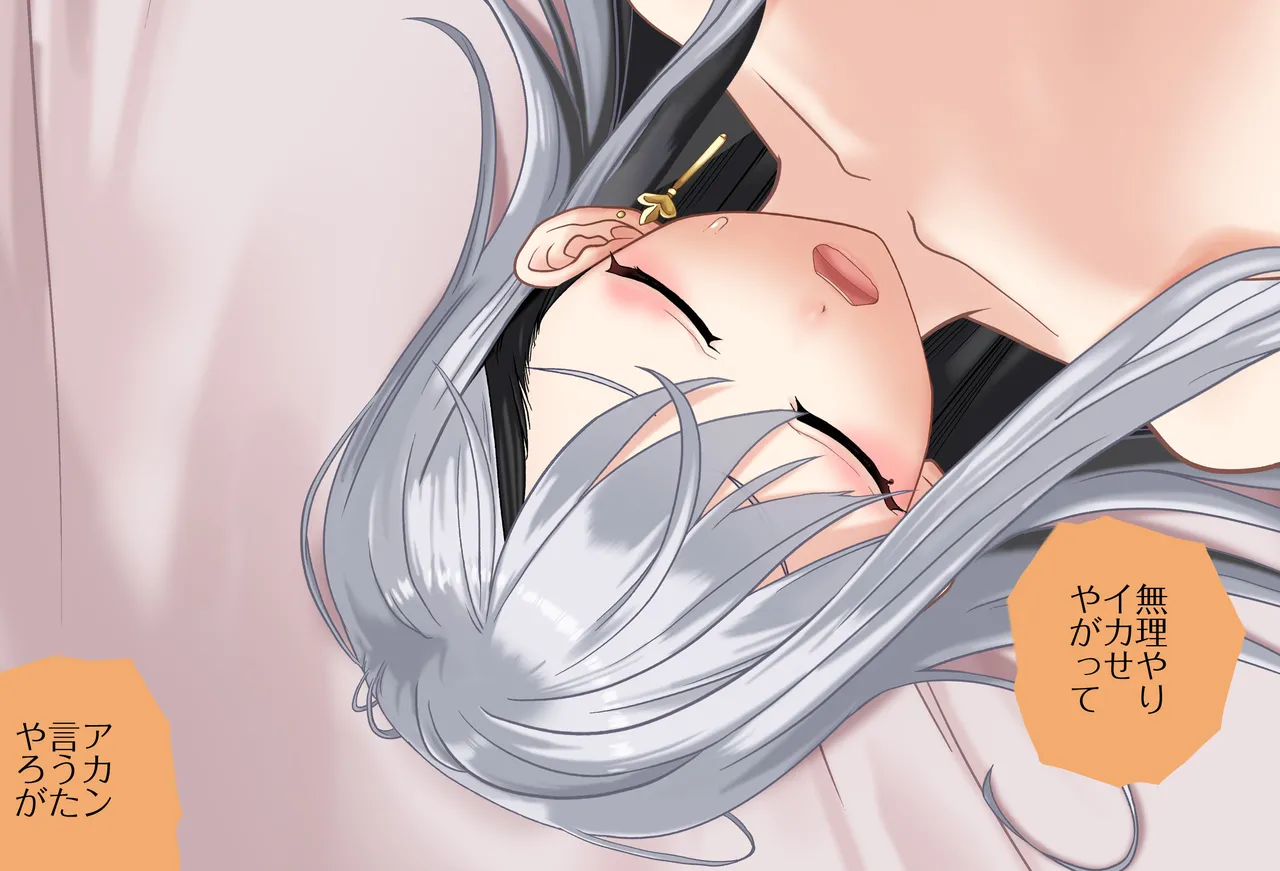 〇〇しないと出られない部屋Vol.28_樋口楓ちゃん鬼イカセ編 page 152 featuring higuchi kaede nijisanji parody - sole female vtuber hentai manga - read online free