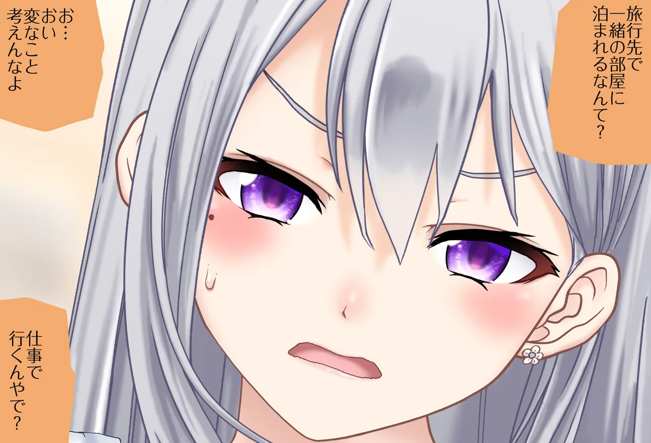 〇〇しないと出られない部屋Vol.28_樋口楓ちゃん鬼イカセ編 page 18 featuring higuchi kaede nijisanji parody - sole female vtuber hentai manga - read online free