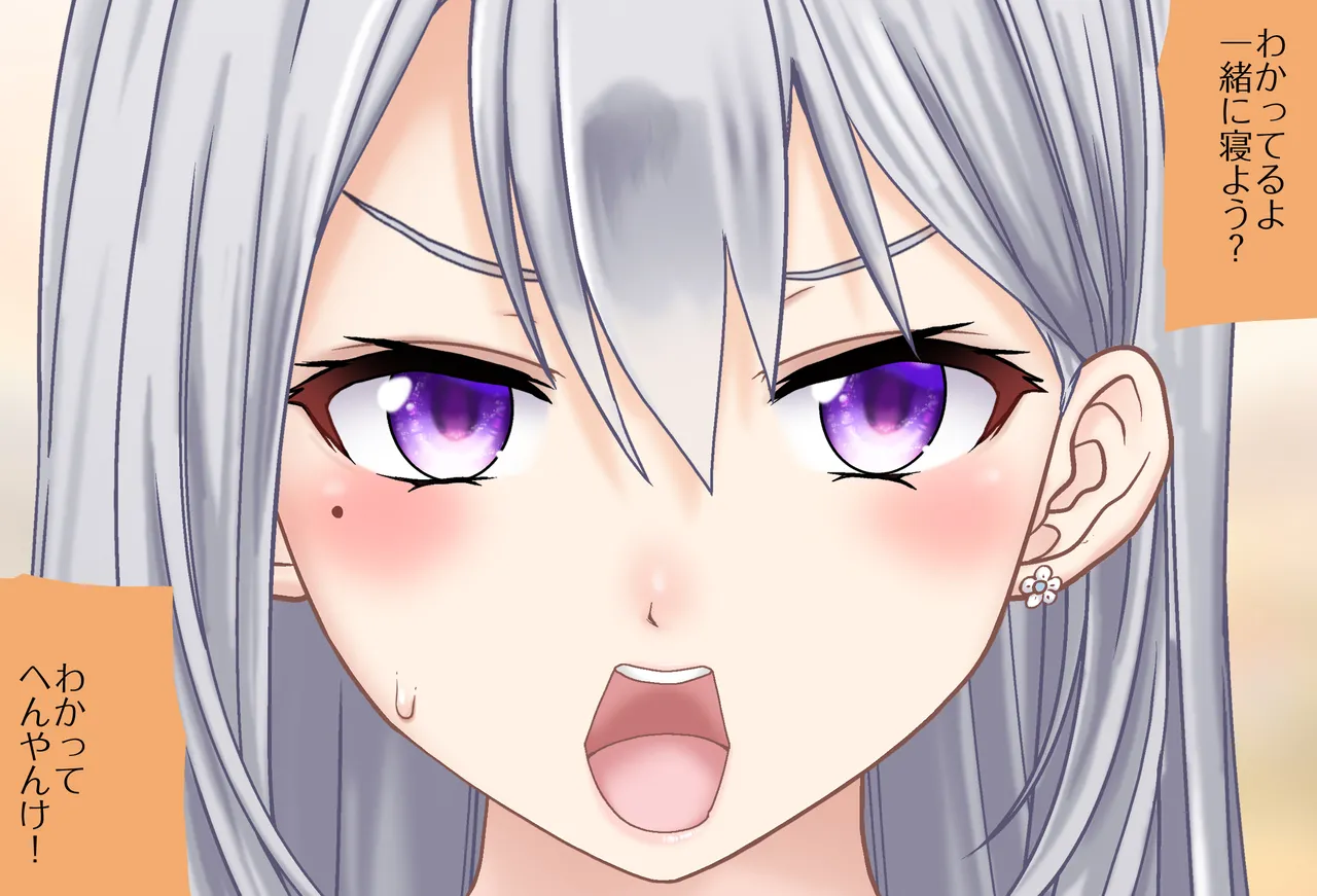 〇〇しないと出られない部屋Vol.28_樋口楓ちゃん鬼イカセ編 - Page 19