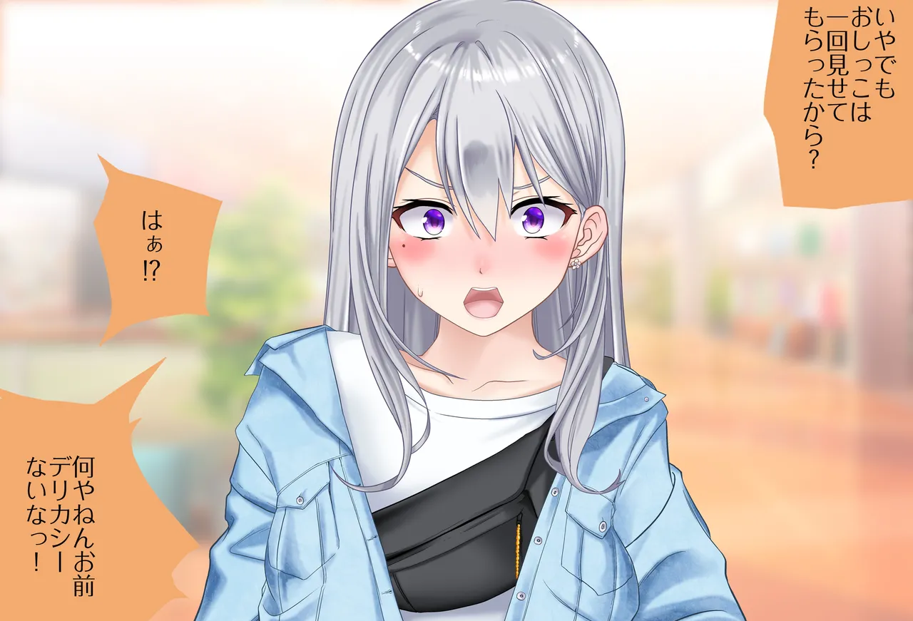 〇〇しないと出られない部屋Vol.28_樋口楓ちゃん鬼イカセ編 - Page 23