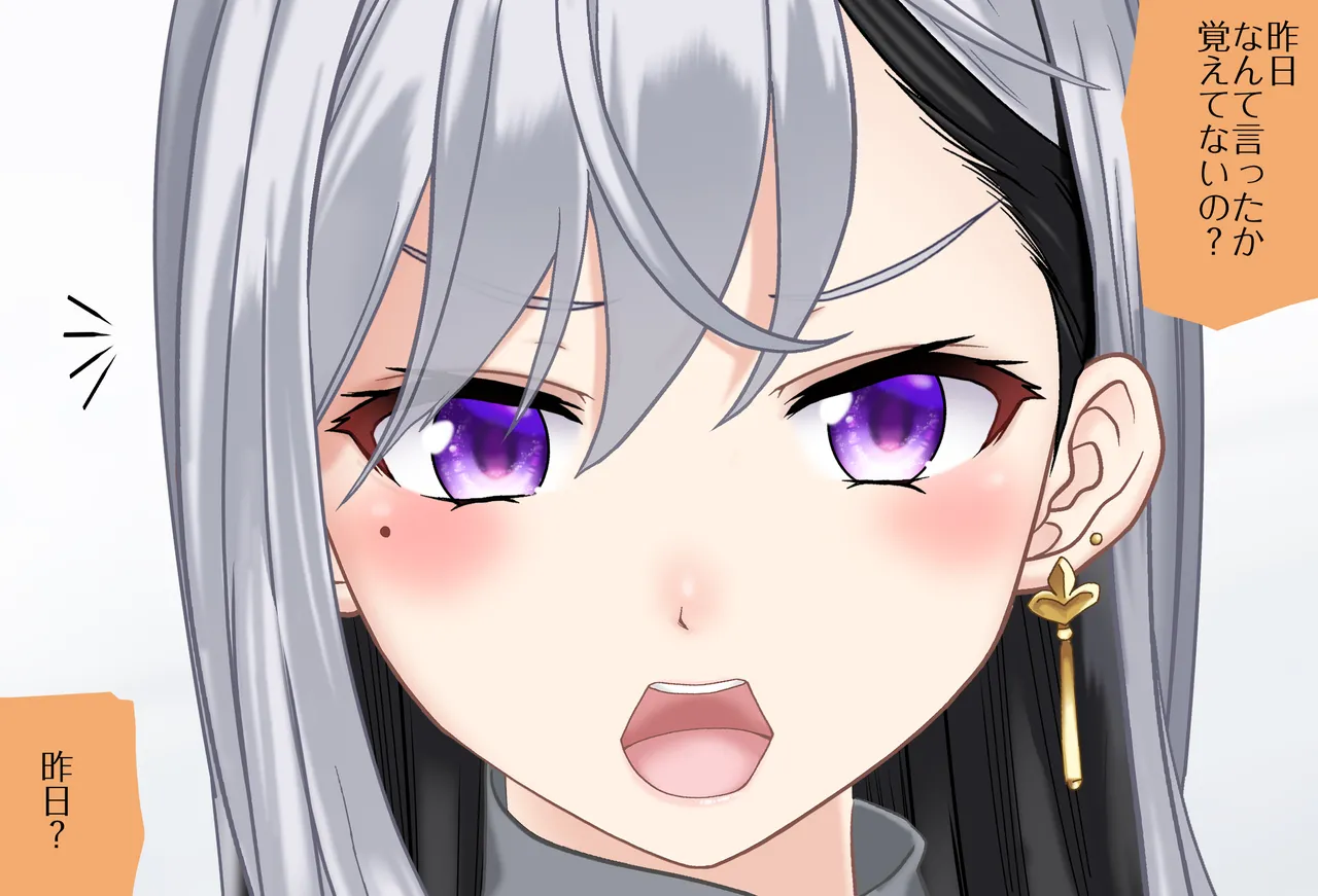 〇〇しないと出られない部屋Vol.28_樋口楓ちゃん鬼イカセ編 page 59 featuring higuchi kaede nijisanji parody - sole female vtuber hentai manga - read online free