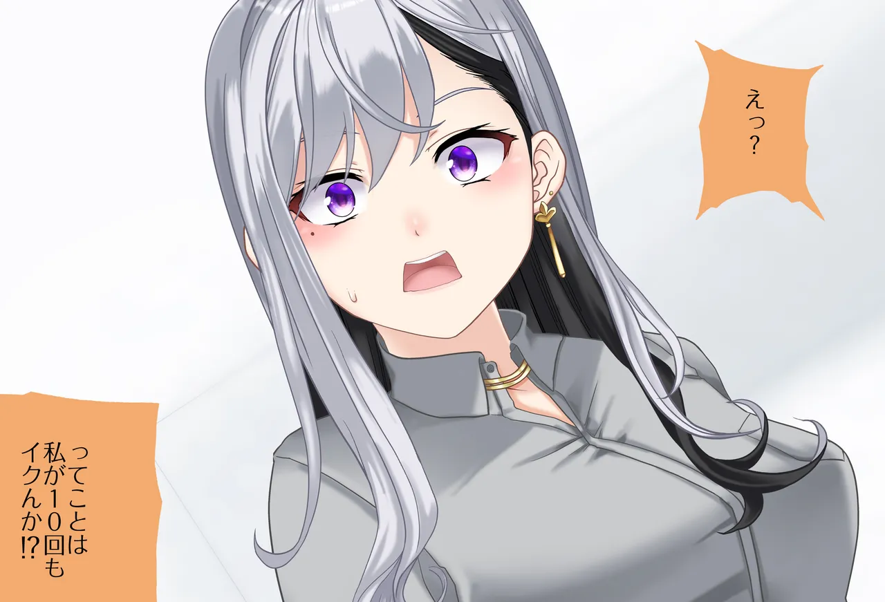 〇〇しないと出られない部屋Vol.28_樋口楓ちゃん鬼イカセ編 page 65 featuring higuchi kaede nijisanji parody - sole female vtuber hentai manga - read online free