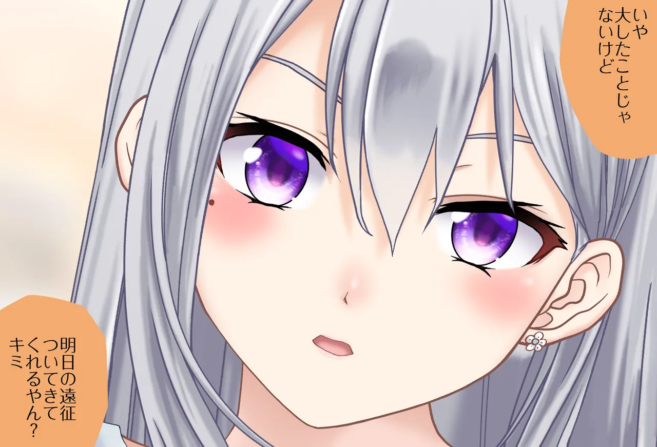 〇〇しないと出られない部屋Vol.28_樋口楓ちゃん鬼イカセ編 - Page 7