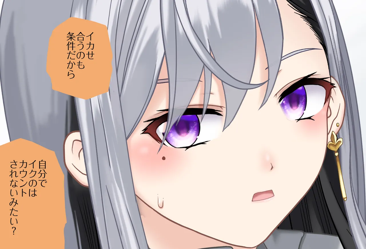 〇〇しないと出られない部屋Vol.28_樋口楓ちゃん鬼イカセ編 page 70 featuring higuchi kaede nijisanji parody - sole female vtuber hentai manga - read online free