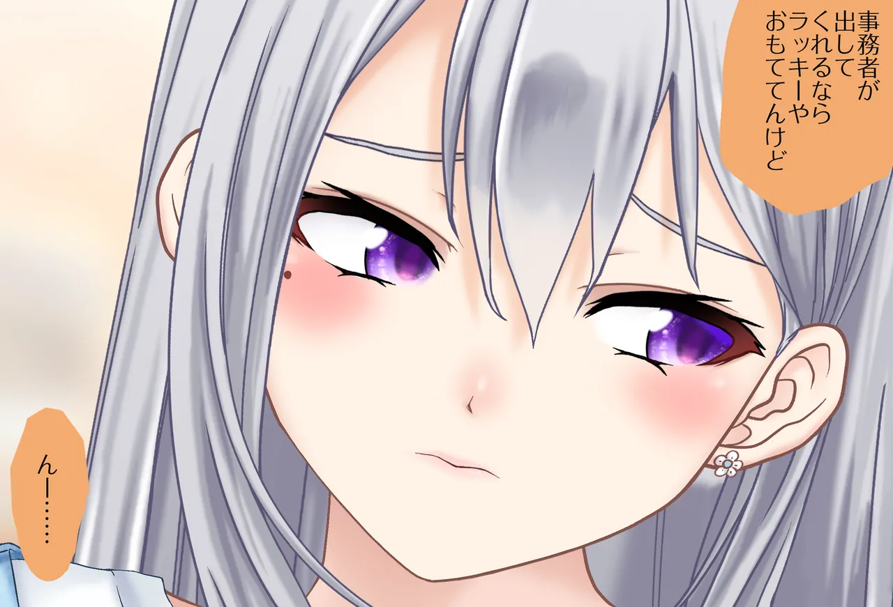 〇〇しないと出られない部屋Vol.28_樋口楓ちゃん鬼イカセ編 page 9 featuring higuchi kaede nijisanji parody - sole female vtuber hentai manga - read online free