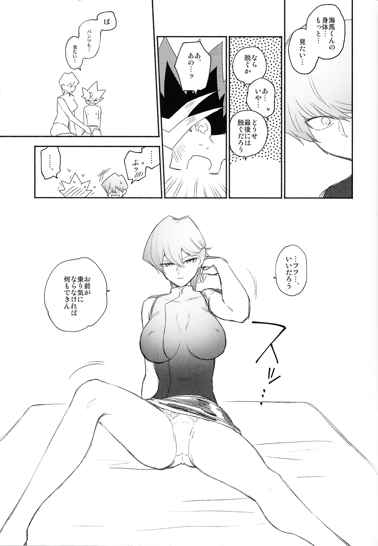 Omae ga papa ni naru nda yo page 13 featuring yugi mutou yu-gi-oh parody - sole female sole male hentai manga - read online free