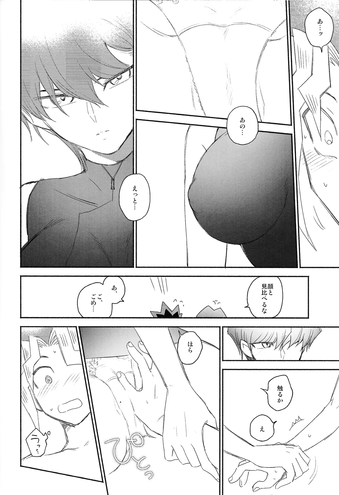 Omae ga papa ni naru nda yo page 14 featuring yugi mutou yu-gi-oh parody - big breasts gender bender hentai manga - read online free