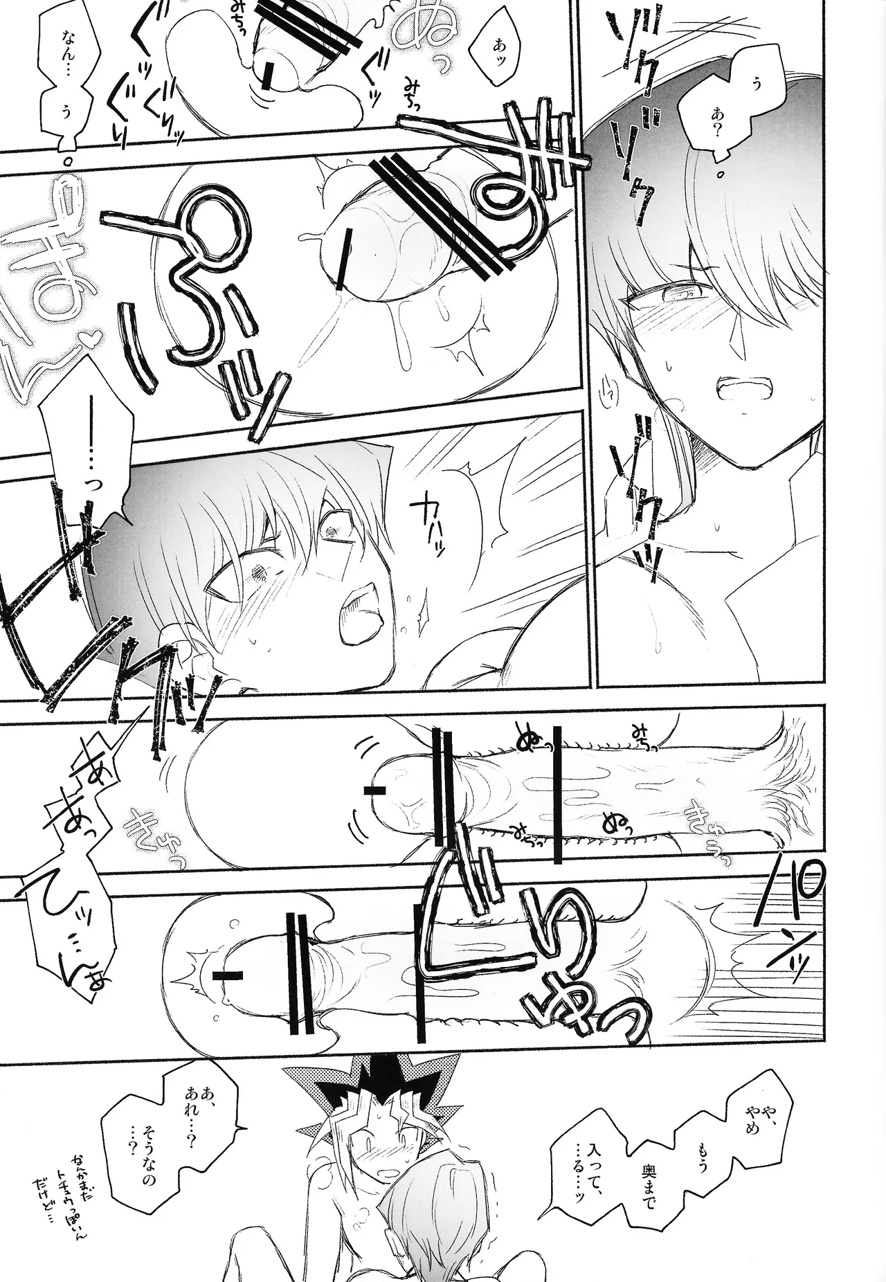 Omae ga papa ni naru nda yo page 21 featuring yugi mutou yu-gi-oh parody - sole female sole male hentai manga - read online free