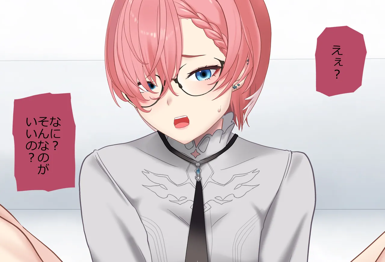 〇〇しないと出られない部屋Vol.29_鷹嶺ルイちゃん足コキ編 page 110 featuring takane lui hololive parody - glasses footjob hentai manga - read online free