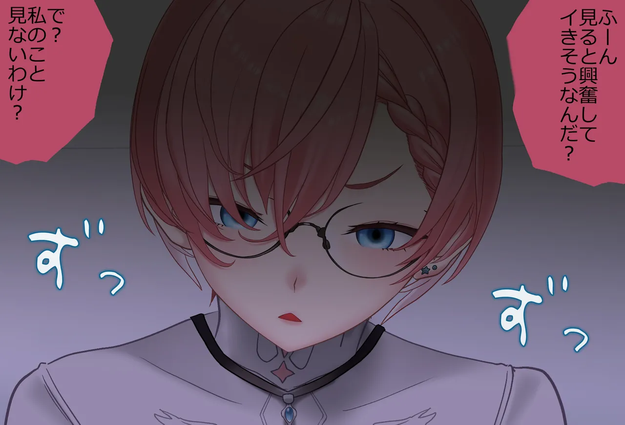 〇〇しないと出られない部屋Vol.29_鷹嶺ルイちゃん足コキ編 - Page 131
