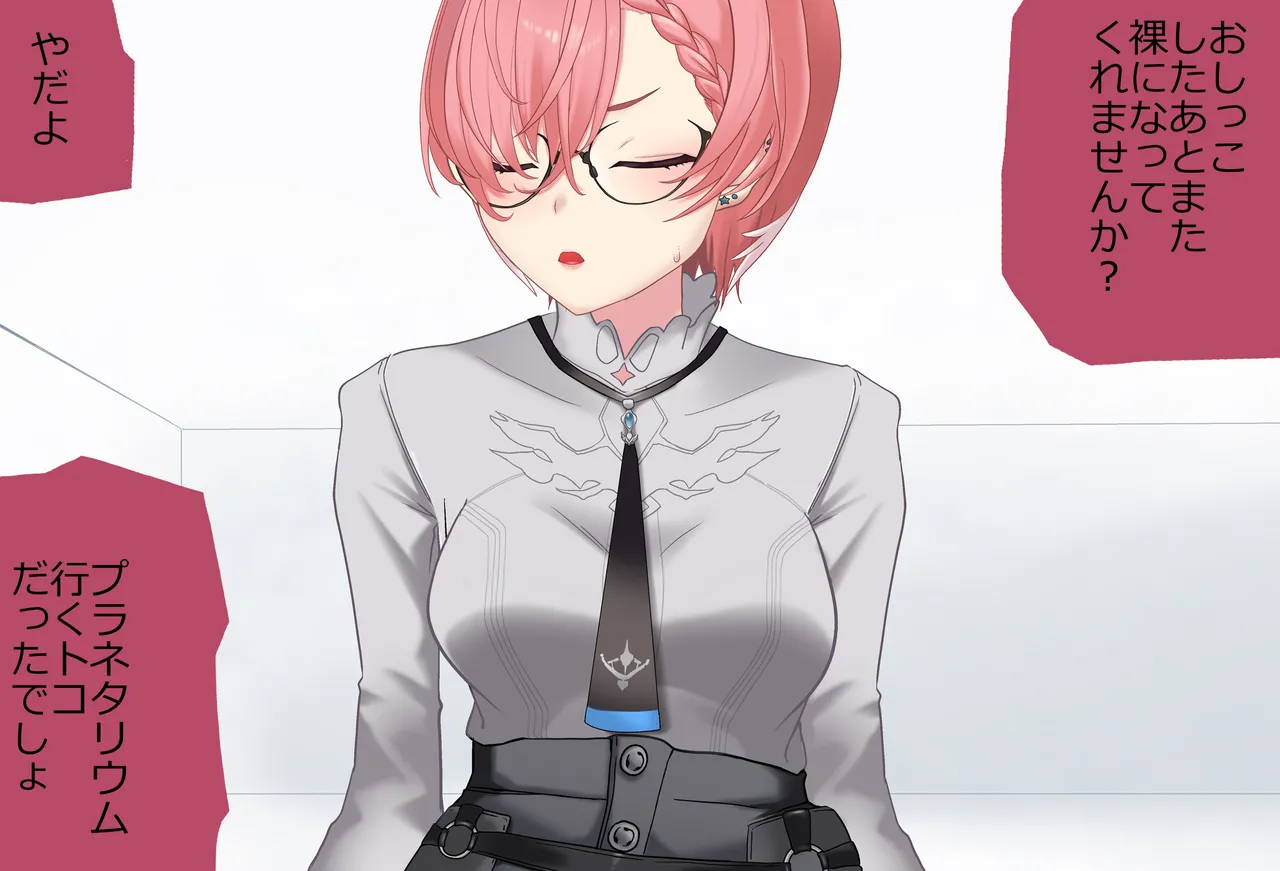 〇〇しないと出られない部屋Vol.29_鷹嶺ルイちゃん足コキ編 page 172 featuring takane lui hololive parody - glasses footjob hentai manga - read online free