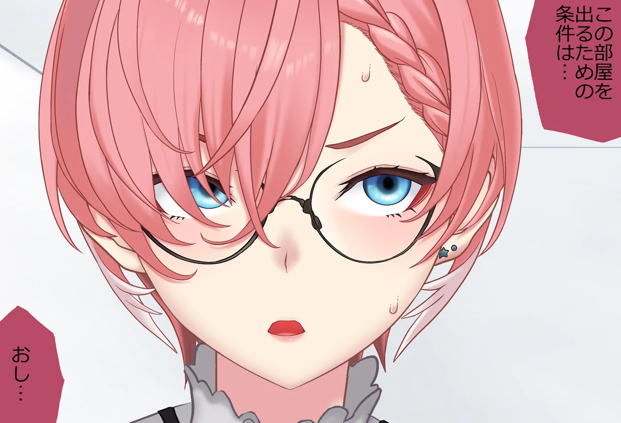 〇〇しないと出られない部屋Vol.29_鷹嶺ルイちゃん足コキ編 page 182 featuring takane lui hololive parody - glasses footjob hentai manga - read online free