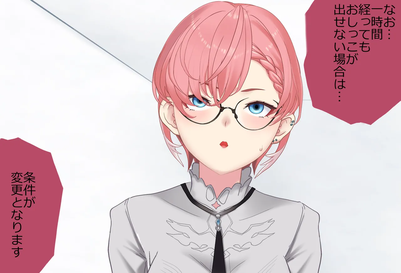 〇〇しないと出られない部屋Vol.29_鷹嶺ルイちゃん足コキ編 page 188 featuring takane lui hololive parody - glasses footjob hentai manga - read online free