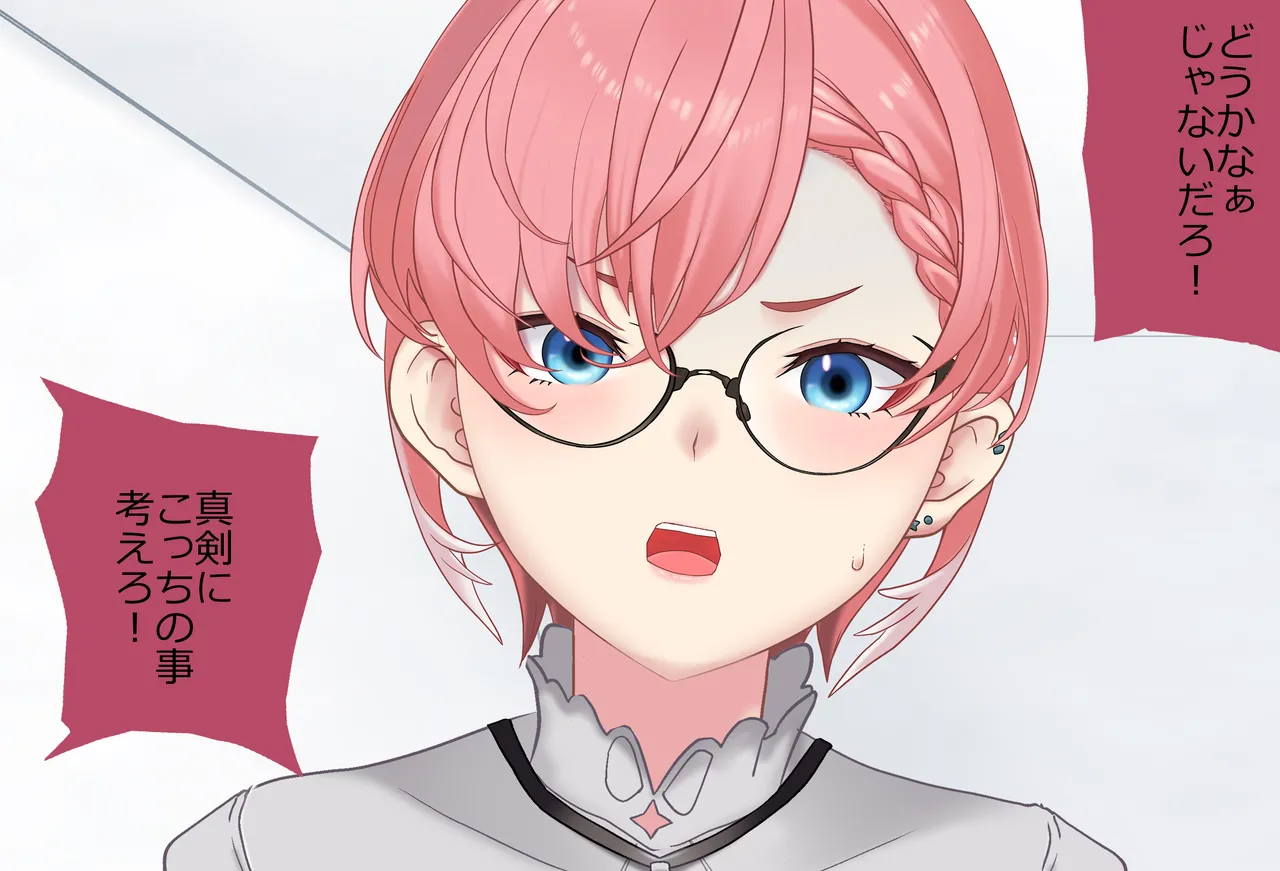 〇〇しないと出られない部屋Vol.29_鷹嶺ルイちゃん足コキ編 page 198 featuring takane lui hololive parody - glasses footjob hentai manga - read online free