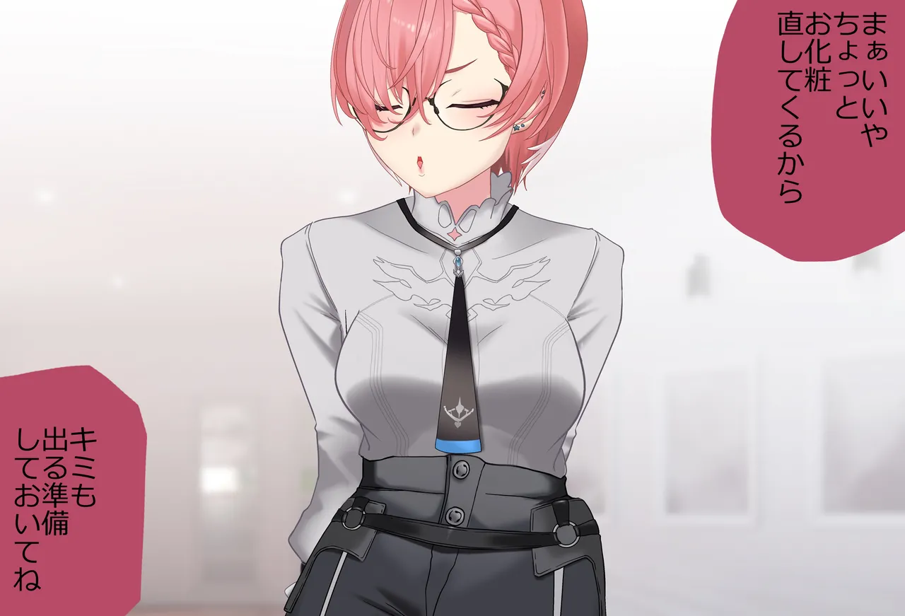 〇〇しないと出られない部屋Vol.29_鷹嶺ルイちゃん足コキ編 page 23 featuring takane lui hololive parody - glasses footjob hentai manga - read online free