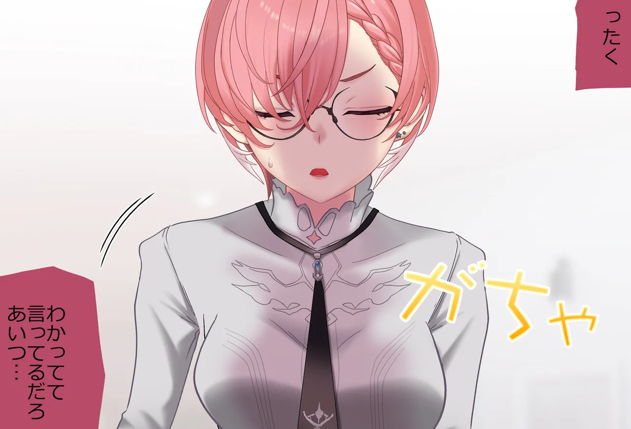 〇〇しないと出られない部屋Vol.29_鷹嶺ルイちゃん足コキ編 page 27 featuring takane lui hololive parody - glasses footjob hentai manga - read online free