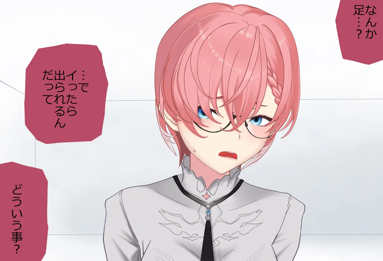 〇〇しないと出られない部屋Vol.29_鷹嶺ルイちゃん足コキ編 page 48 featuring takane lui hololive parody - sole female sole male hentai manga - read online free