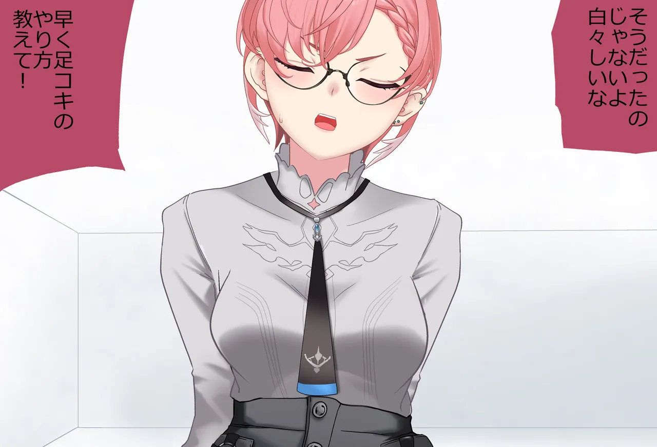 〇〇しないと出られない部屋Vol.29_鷹嶺ルイちゃん足コキ編 page 56 featuring takane lui hololive parody - sole female sole male hentai manga - read online free