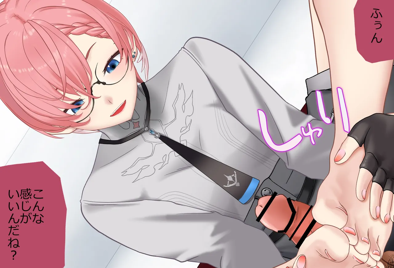 〇〇しないと出られない部屋Vol.29_鷹嶺ルイちゃん足コキ編 page 86 featuring takane lui hololive parody - glasses footjob hentai manga - read online free