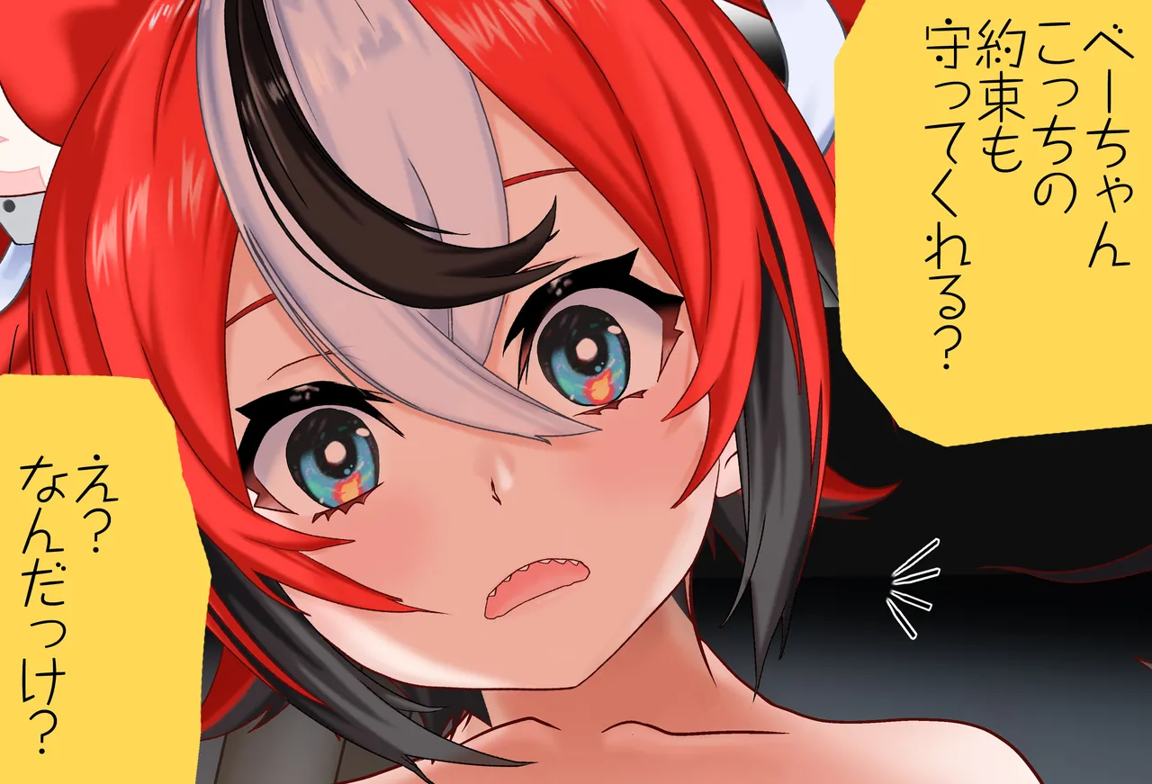 [Jelly fish (アハト)]ハコス_ベールズちゃんと押し入れの中_Vol.02_-騎乗位-編 page 189 featuring hakos baelz hololive parody - mouse girl first person perspective hentai manga - read online free