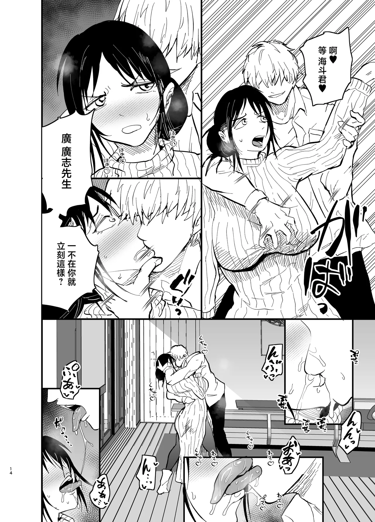 Stepmother Fallen 2 page 15 original parody - squirting milf hentai manga - read online free