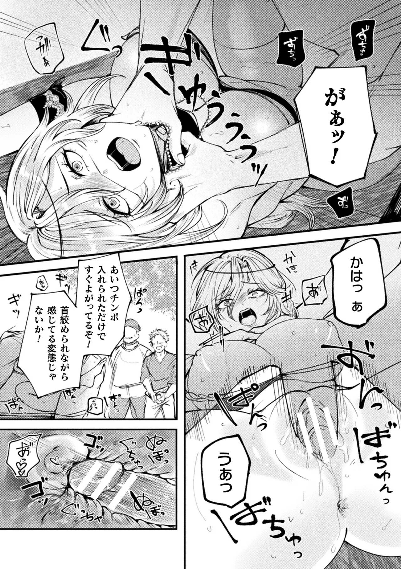 [Anthology] Bessatsu Comic Unreal Songen Hakai ~Misemono ni Sare Chijoku ni Nureru Onna-tachi~ Digital Ban Vol.2 page 49 - big breasts piercing hentai manga - read online free
