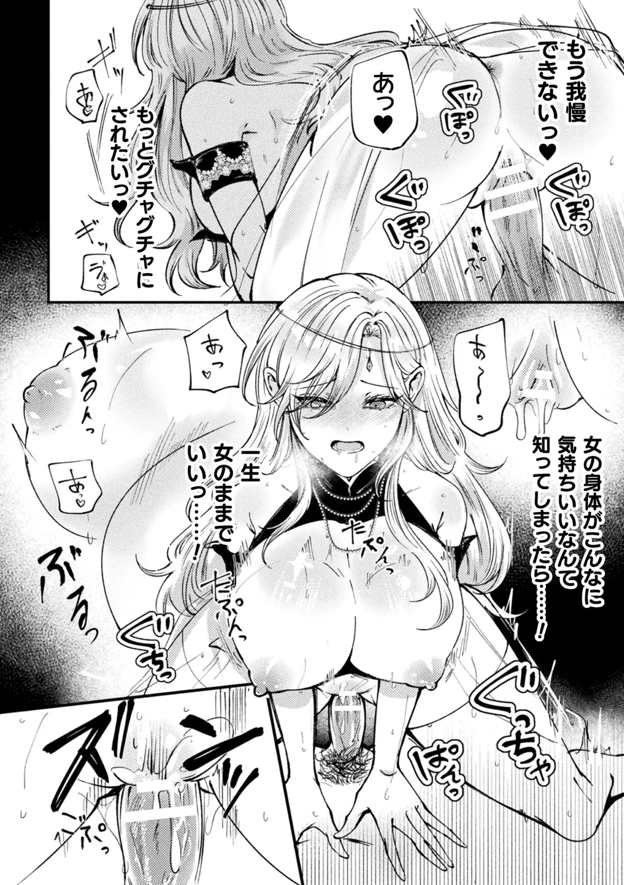 [Anthology] Bessatsu Comic Unreal Songen Hakai ~Misemono ni Sare Chijoku ni Nureru Onna-tachi~ Digital Ban Vol.2 page 52 - big breasts piercing hentai manga - read online free
