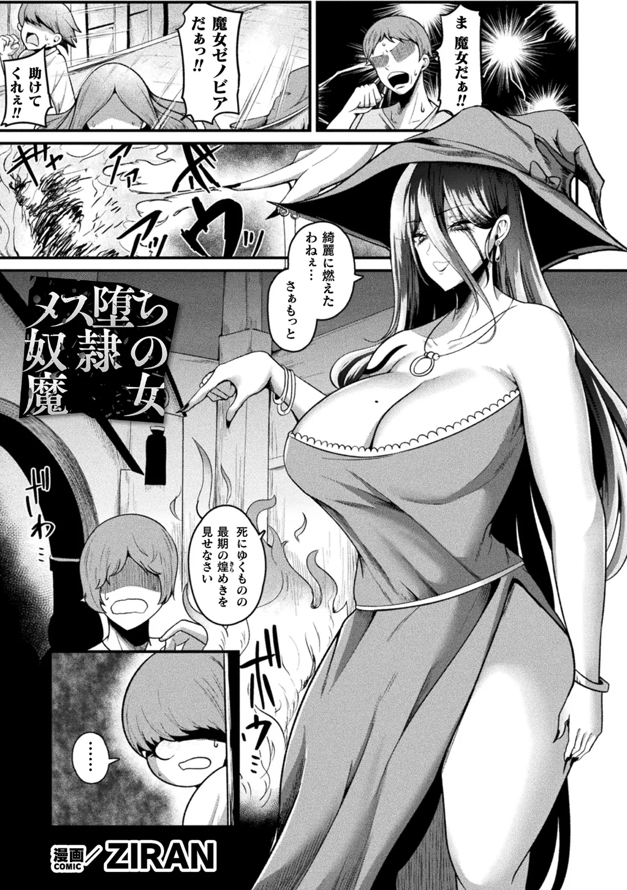 [Anthology] Bessatsu Comic Unreal Songen Hakai ~Misemono ni Sare Chijoku ni Nureru Onna-tachi~ Digital Ban Vol.2 page 55 - big breasts piercing hentai manga - read online free